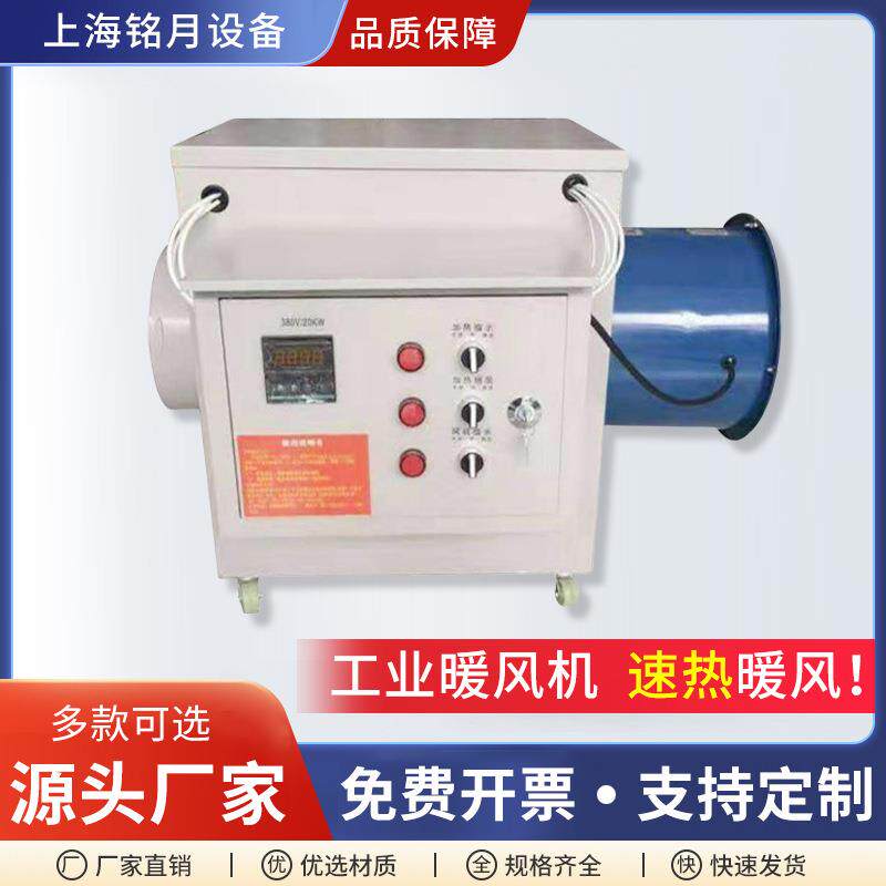 工业热风机大功率电加热吹风暖风机可定制烘干供暖设备加热器调温