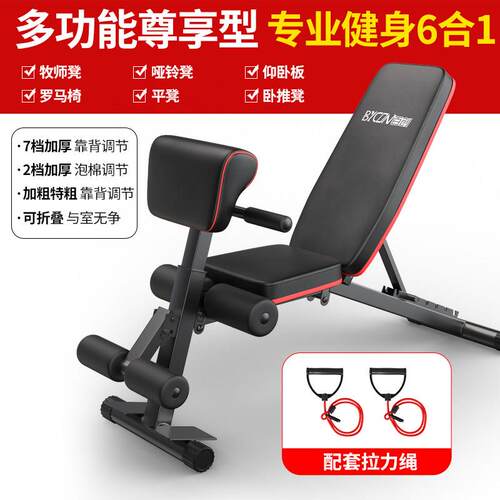 正品百创多功能六合一可家用哑叠凳仰卧起坐板铃飞鸟折卧推凳健身