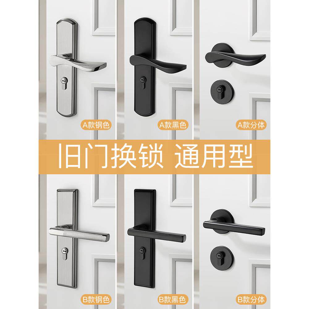 卧室木门锁具室内家用通用型黑色房间静音老式门把手旧门换免改孔