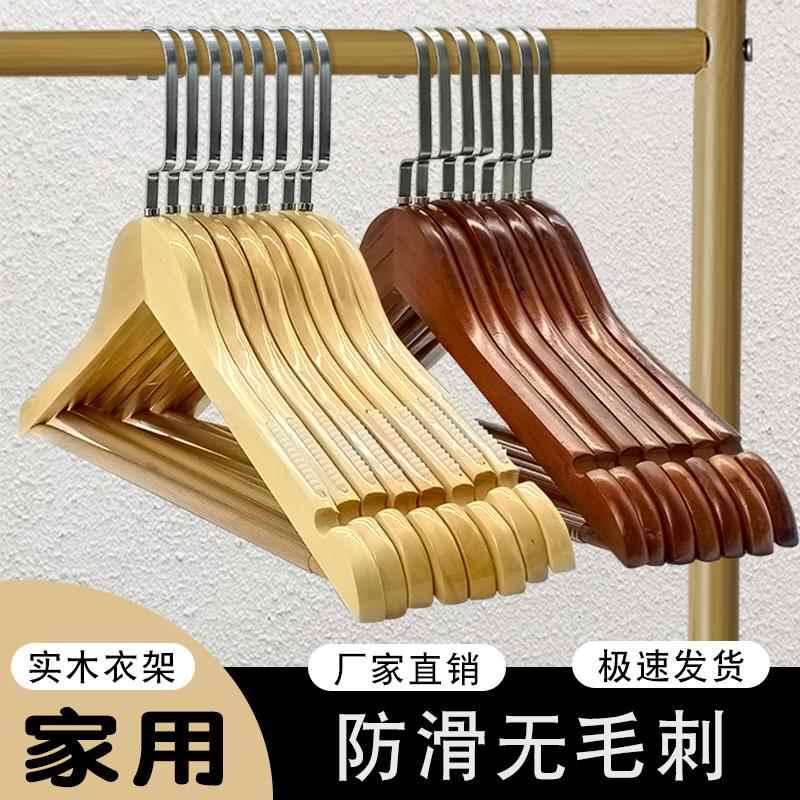 实木衣架家用挂衣100个卧室衣柜收纳无痕防肩角防滑学生宿舍用
