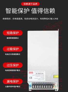 伟S-500W-12AV开关电源12V425监00W24MQBV明36V48VLED灯带控安防