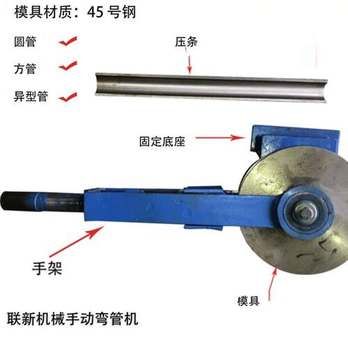 圆管手动弯管器不锈钢铁管铝管铜管水管镀锌管折弯机小型机器