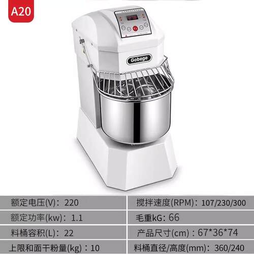 新款UKOE高O比克A10和面 机面机搅拌揉面 面打面烹饪机商用10/155