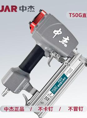 中杰T50G气钉枪气动不卡钉直钉枪F30钢钉枪装修木工排钉专用枪