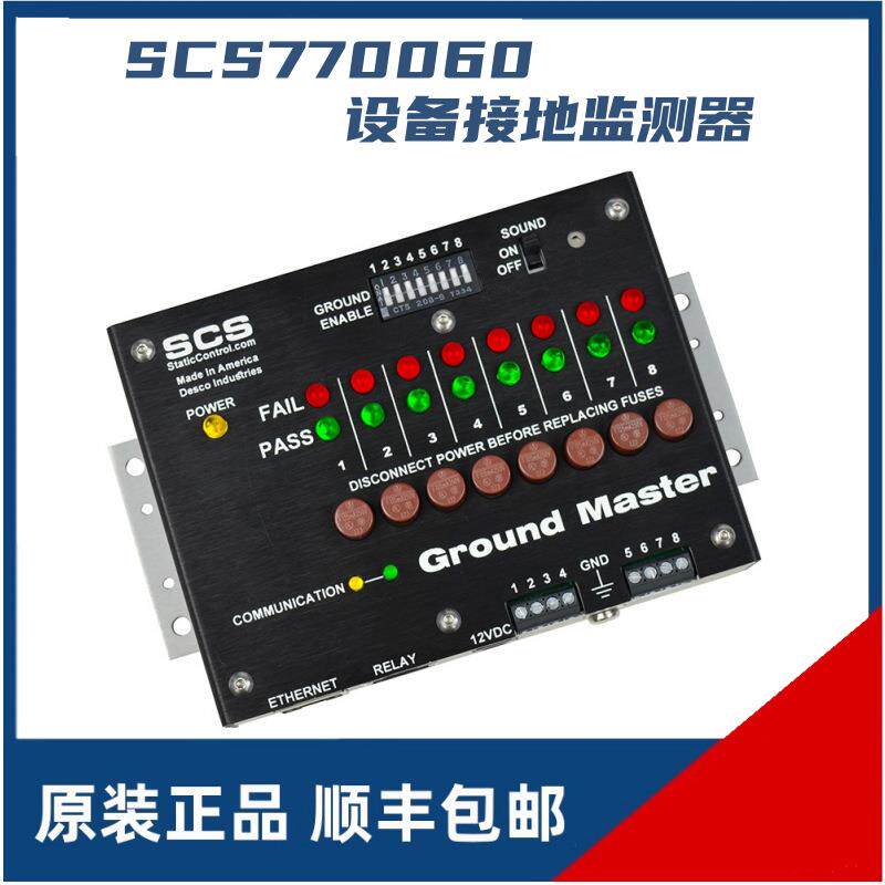美国SCS 770060设备接地监测器-Ground Master-只监测设备-8通道