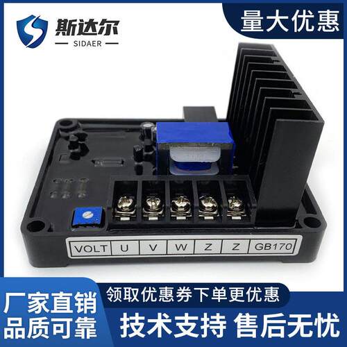 170稳压器柴30/50kw柴油发电机组GB160自动电压调节器调压板AVR