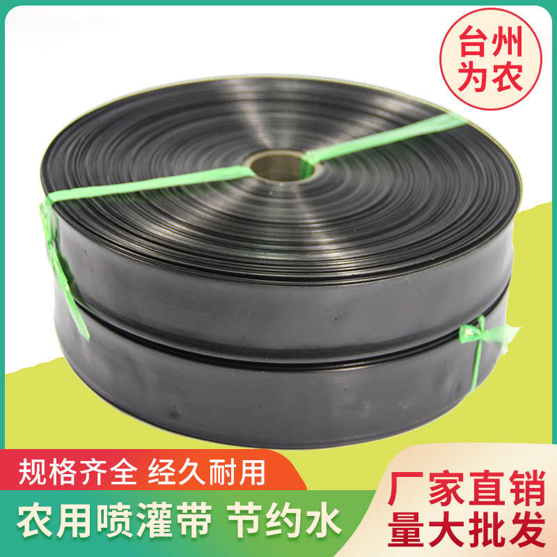 滴管喷灌节水 2雾化喷带带喷滴灌微  带n80寸带带喷管软微