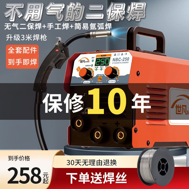 9P1E不用气二309保用机家用电焊焊机三一体机220V无二保气焊小型