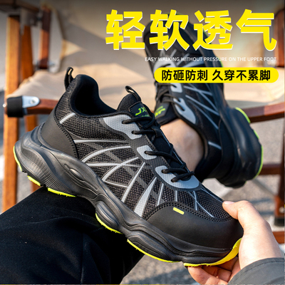 男士劳保鞋男款防砸防刺穿夏季轻便透气防臭带钢板耐磨工地安全鞋