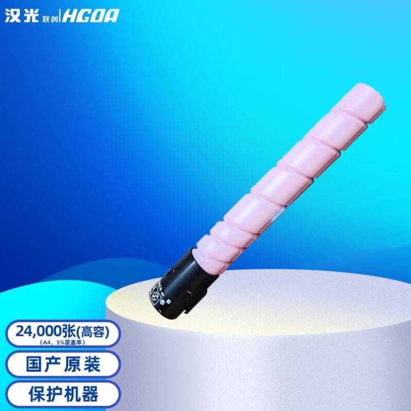 汉光联创TN5266sMH碳粉HGFC5266S原装粉盒墨粉TN5266sMH红色