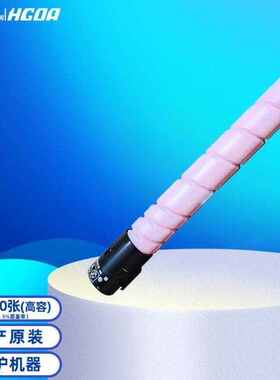 汉光联创TN5266sMH碳粉HGFC5266S原装粉盒墨粉TN5266sMH红色