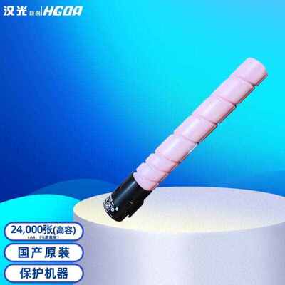 汉光联创TN5266sMH碳粉HGFC5266S原装粉盒墨粉TN5266sMH红色