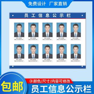 工作人员信息公示栏员工一览表岗位公示牌形象墙展示栏物业照片墙
