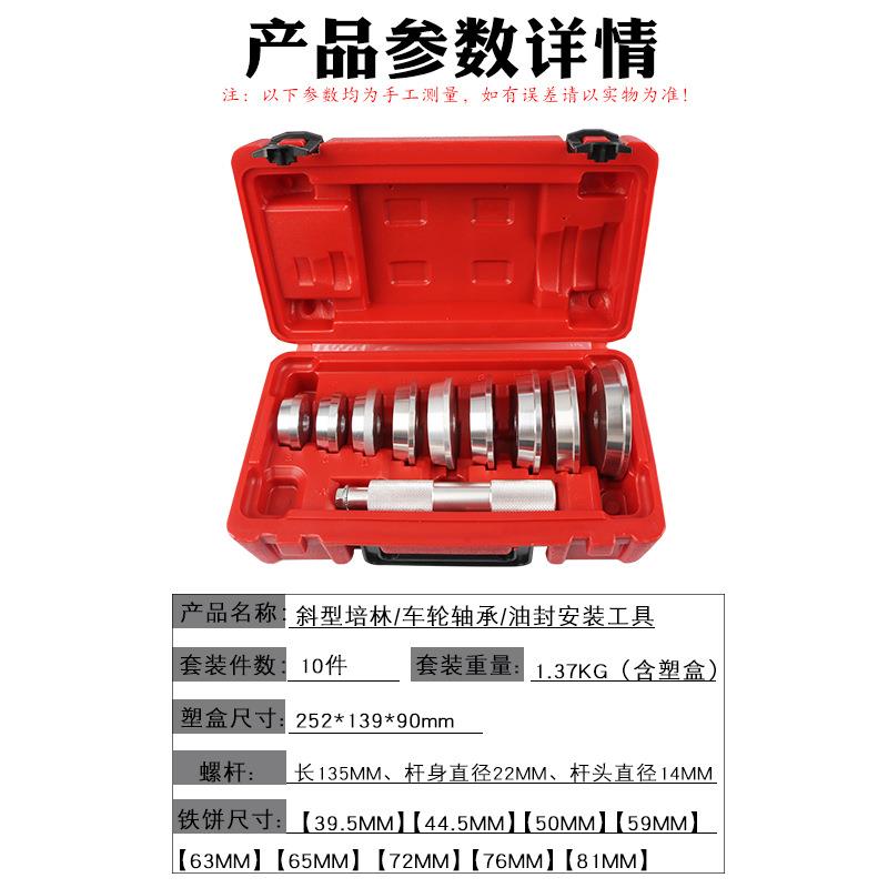 工车轮轴承安装培林外轴承圈座具XXN圈油封密封圈胶套垫块衬套压