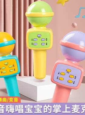 多功能仿真变音话筒男孩女孩唱K带音响声光麦克风儿童益智小玩具