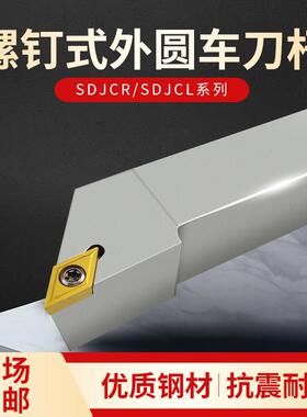 数控弹簧钢车刀杆菱形外圆尖刀刀杆SDJCR/L2020K11车床机夹刀具