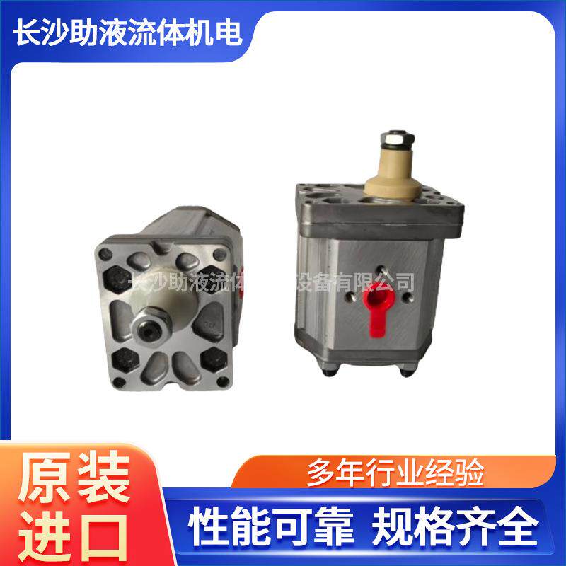 马祖奇双向泵ALP1-R-11-E1铸铝液压齿轮泵挖掘机风扇齿轮式马达