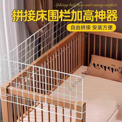 拼接床 围栏加高神器 床围栏婴儿宝宝小床拼接加高防摔床护栏挡板