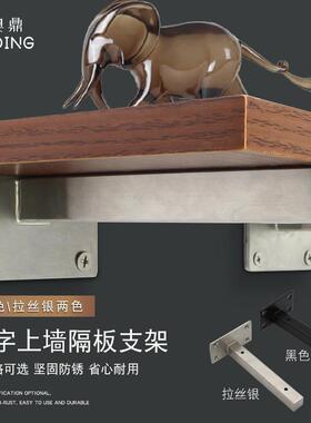 墙壁承重壁挂支撑架搁板挂墙式托架黑色不锈钢层板置物方管支架