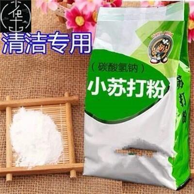1kg baking soda sodium bicarbonate多用途清洁剂好自