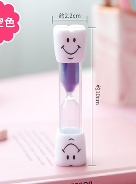 儿童沙漏计刷牙倒计时三分钟时间笑脸安全塑料防摔迷你礼物