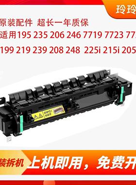 原装震旦AD208 218 228 238 248 199 219 239 定影器 加热组件