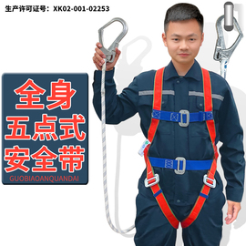 全身五点式安全带高空作业国标绳，耐磨保护大双挂钩5点欧式安全绳