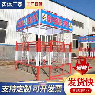 建筑工地配电箱防护棚变压器防护栏厂家一级二级电箱防护棚