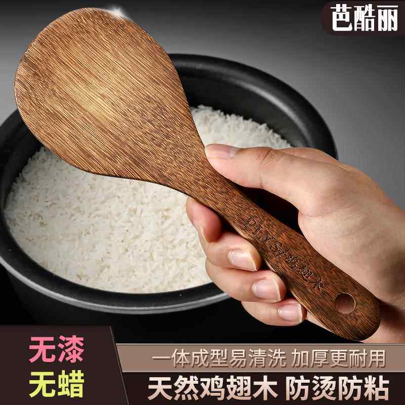鸡翅木饭匙子家用高档不粘米饭铲子电饭锅专用盛饭耐高温木质饭匙