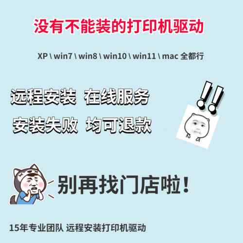 富士施乐C2265 S2420 S2110 SC2011 3375 5571打印机驱动安装