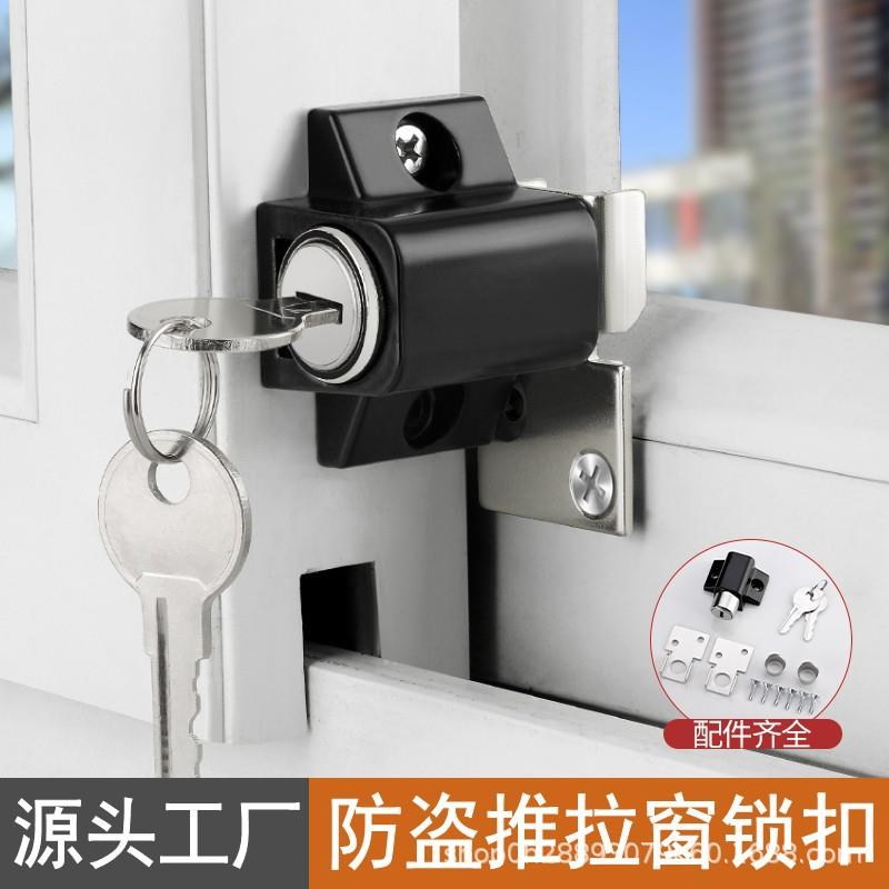 窗户锁扣推拉门窗门锁铝合金锁推拉窗限位器纱窗固定卡扣限位锁扣