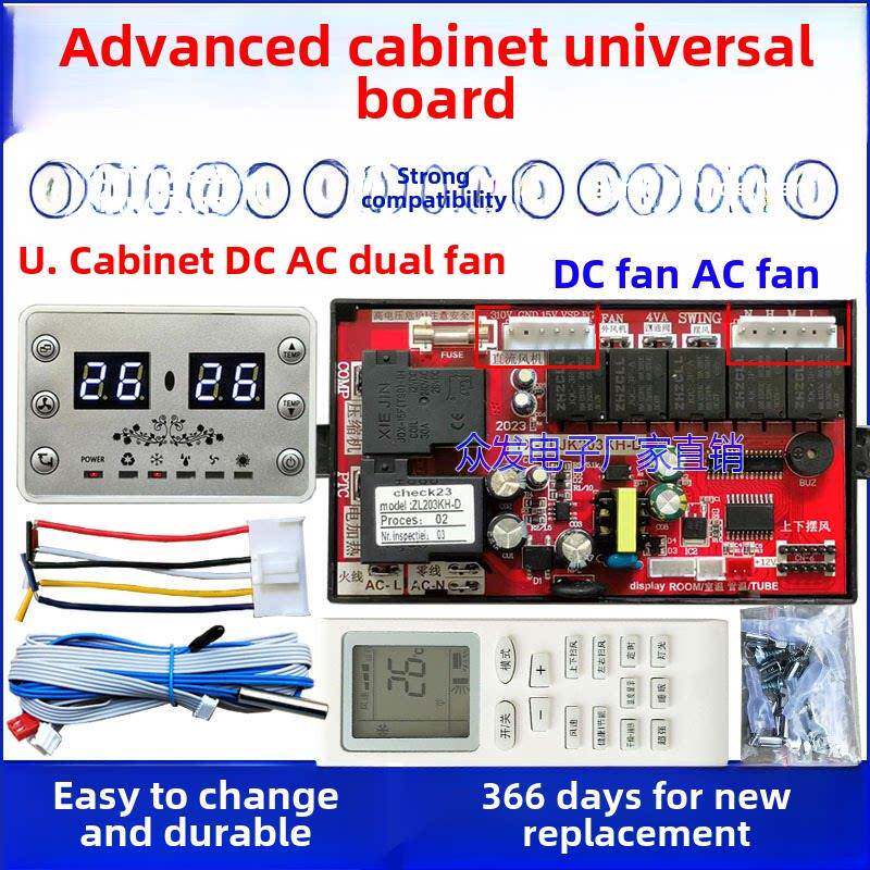 立式柜机空调电脑板通用型万能改装板豪华显示1 2 3 5P匹记忆重启
