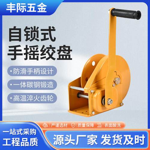 手摇绞盘双向自锁手动卷扬机1200磅手动绞车小型家用牵引升降吊机