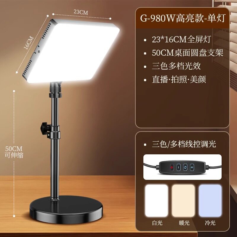拍照补光灯小补光灯室内摄影灯主播平板拍摄落地照相功能脚架全套