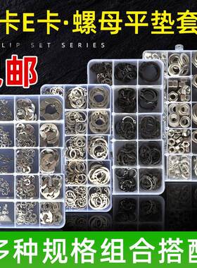 卡簧c型轴用卡环圈圆环孔C型扣环e卡304不锈钢六角螺母弹垫圈平垫