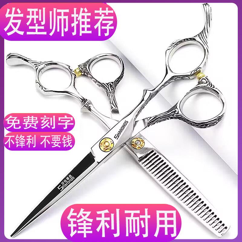 理发店美发剪刀专业正品发型师专用6寸理发剪刀打薄无痕牙剪套装