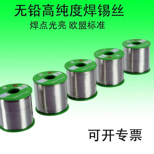 环保无铅锡丝活性三芯焊锡线 无铅免洗环保焊锡丝 750G 含松香