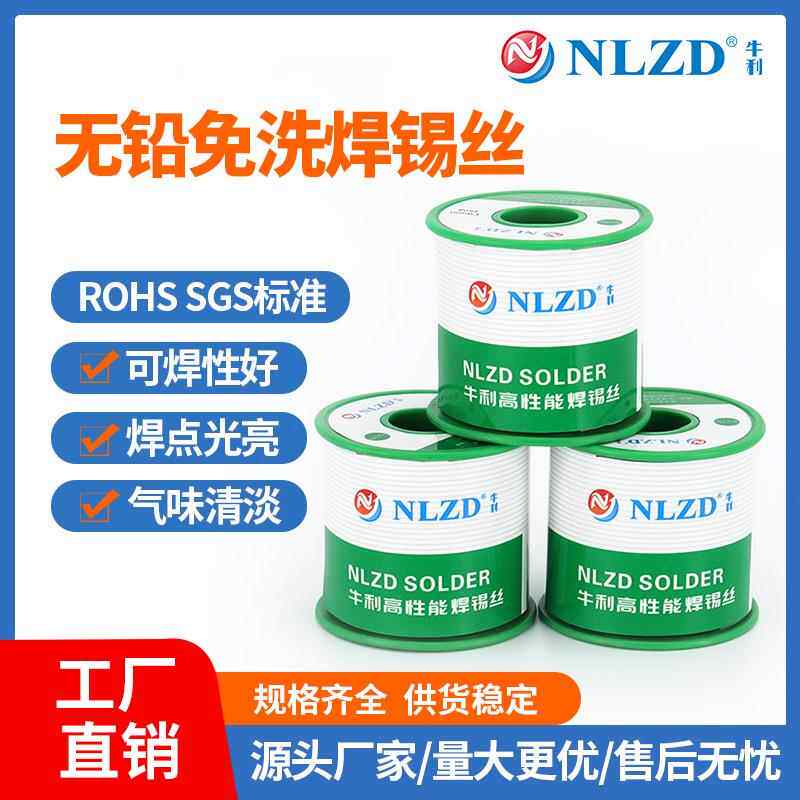 1.0mm无铅焊锡丝精品环保焊锡线厂家SN99.3 0.7CU松 香芯纯锡锡线