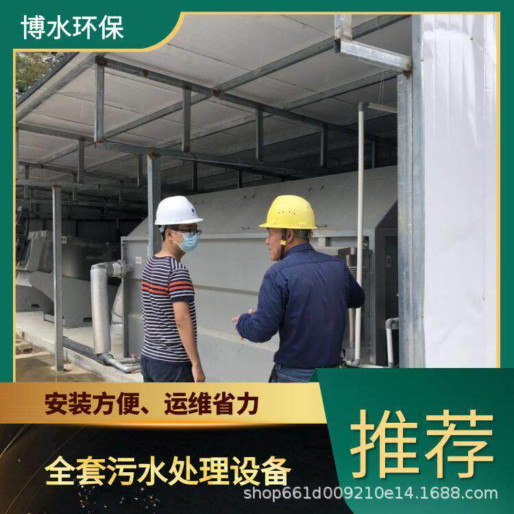 阿坝州电池污水处理成套设备TEL400-780-9770博水环保