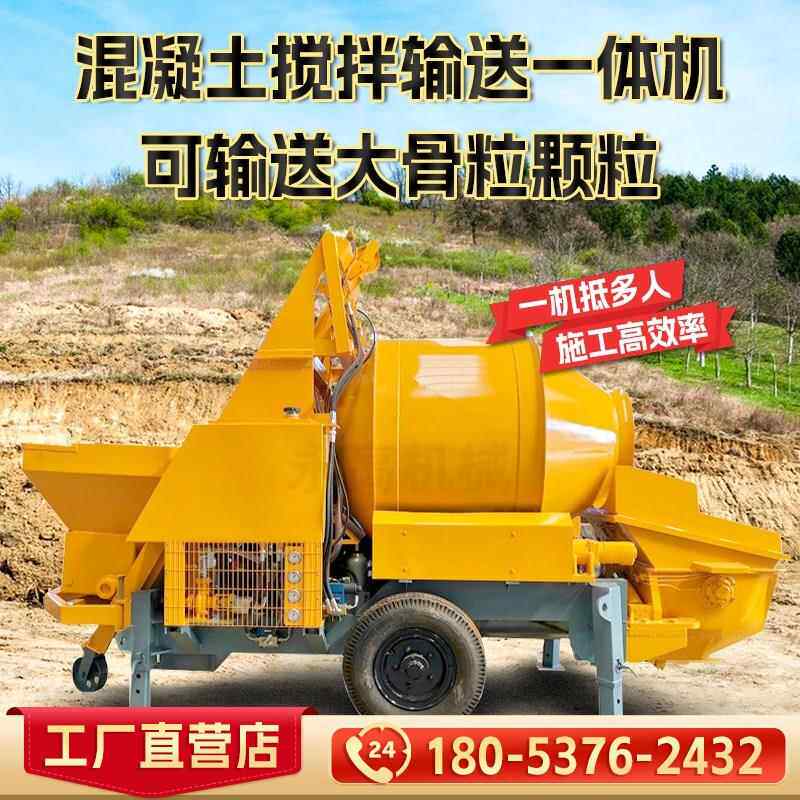 混凝土输送泵车搅拌一体机二次构造柱泵水泥砂浆小型大骨料上料机