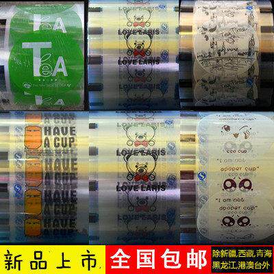 一次性包装豆浆奶茶封口膜打包外卖塑料杯子封杯膜包邮95通用