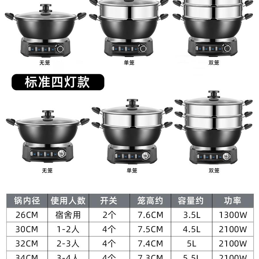 铸铁炖无涂层电炒锅热粘锅多功不能电锅炒菜蒸TWD煮多功能一体锅