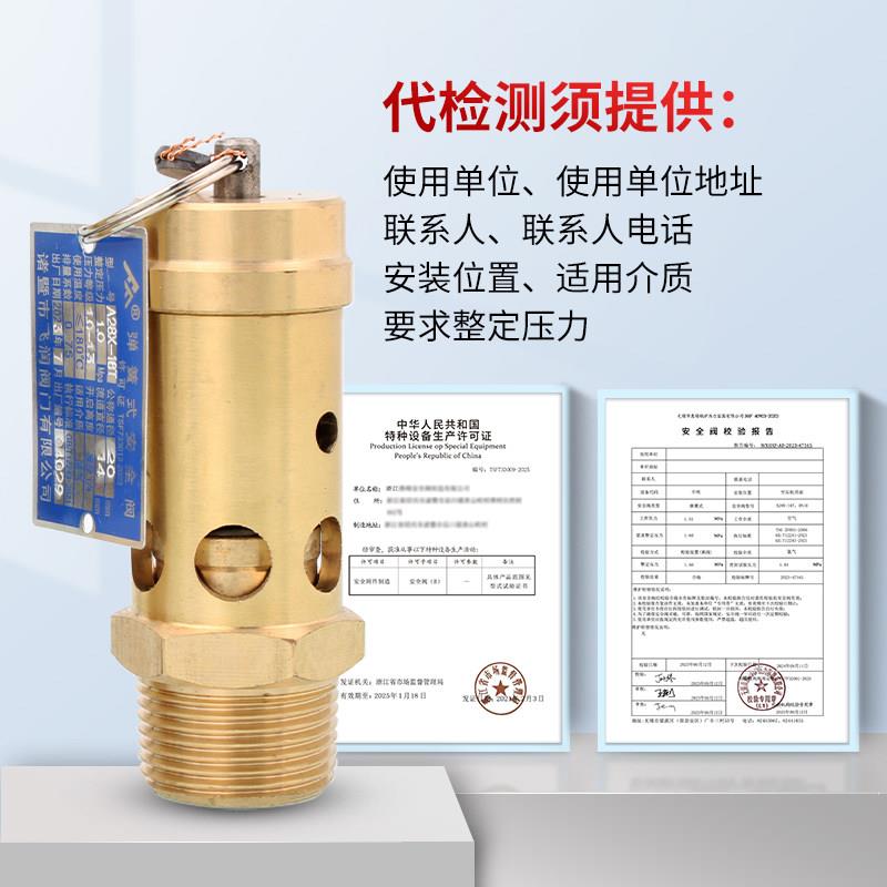 弹簧式安全阀烫泄压阀式启空压机A28X-16T流动补胎台全货车安全阀