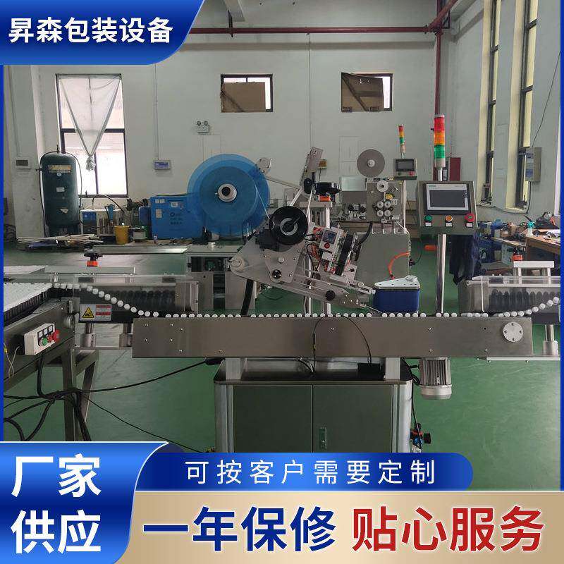 高速圆瓶卧式贴标机奶粉罐蜂蜜平面贴标机保健品圆瓶平面贴标机