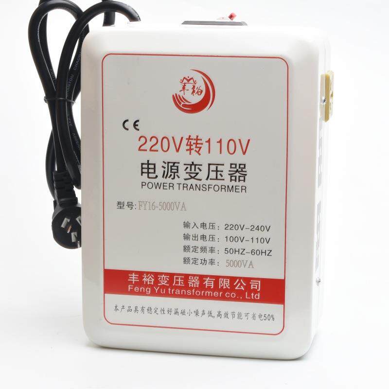丰裕电源变压器220v转110v5000w微波炉大功率足功率家用环形工频