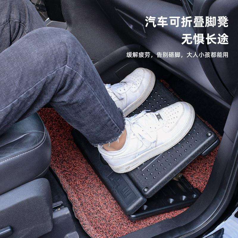 汽车搁脚凳足踏便携旅行放脚凳睡觉长途旅游脚垫搭脚踏折叠