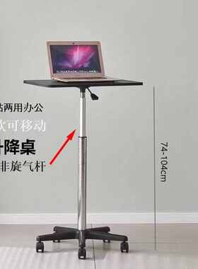 可移动升降桌站立式工作台小型沙发床边桌可旋转笔记本电脑办公桌