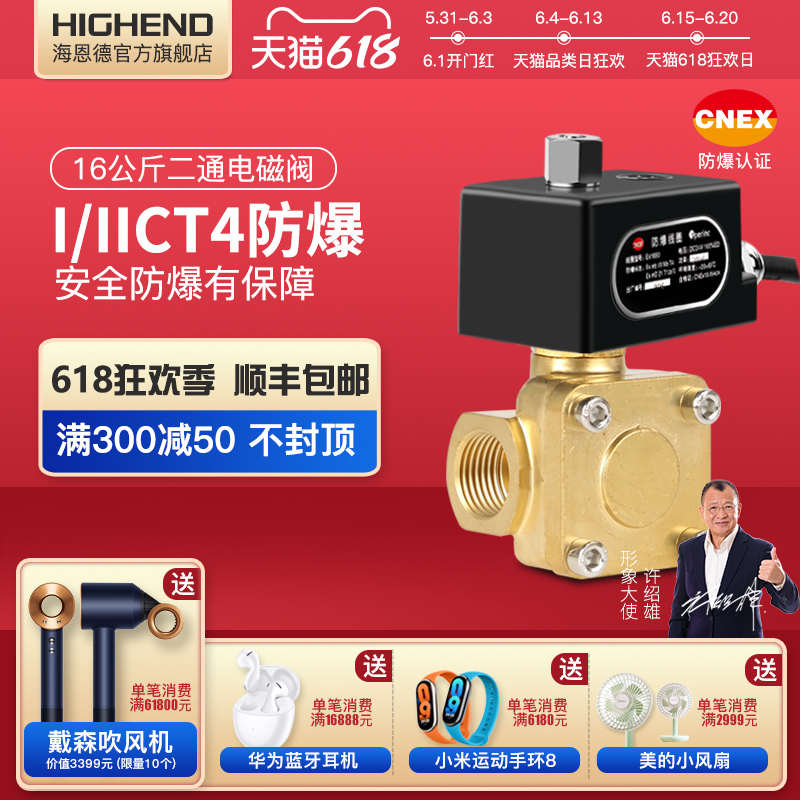 EXI/IIT4气动防爆电磁阀浇封16公斤常闭水阀气阀4分1寸线圈220V24