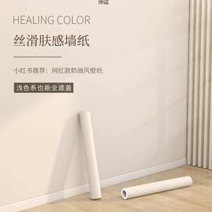 墙纸自粘家用白色加厚壁纸房间卧室墙贴宿舍翻新墙面贴纸一件批发