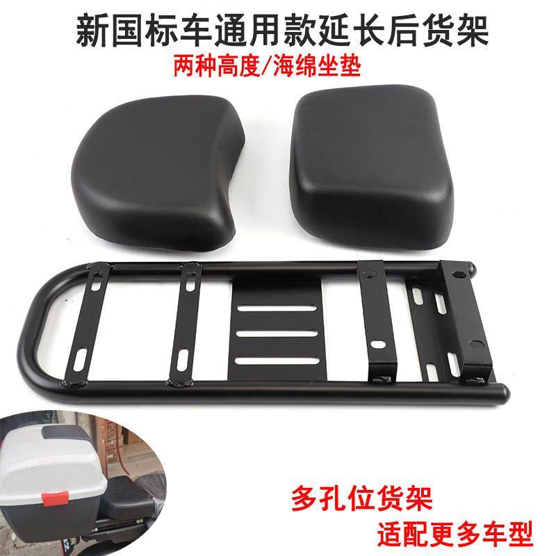 新国标电动车改装后货架加长后支架后坐垫延长座包鞍座后尾箱配件,电动车/配件/交通工具,更多电动车零/配件,淘宝优惠券,粉丝福利购,淘宝优惠卷